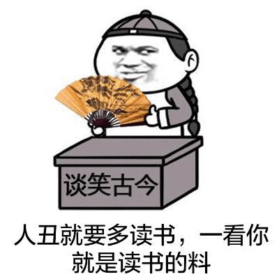 闲时多读有益书，急时少做后悔事