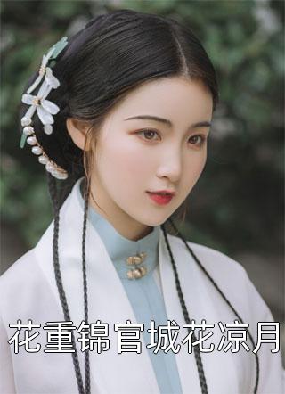 我辛苦打工买的签售会门票最后结局如何 2023最火热点小说 柴超怡瞿睿阳