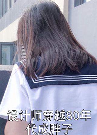 失业后，被宝藏<a href=