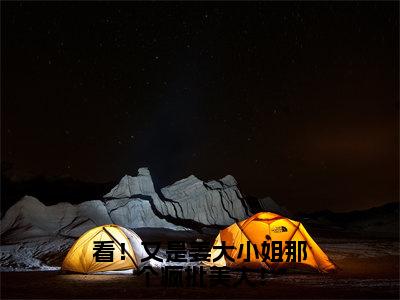 热门小说萧妄姜蕴全文免费阅读无弹窗大结局-看！又是姜大小姐那个疯批美人！全文无弹窗免费阅读大结局